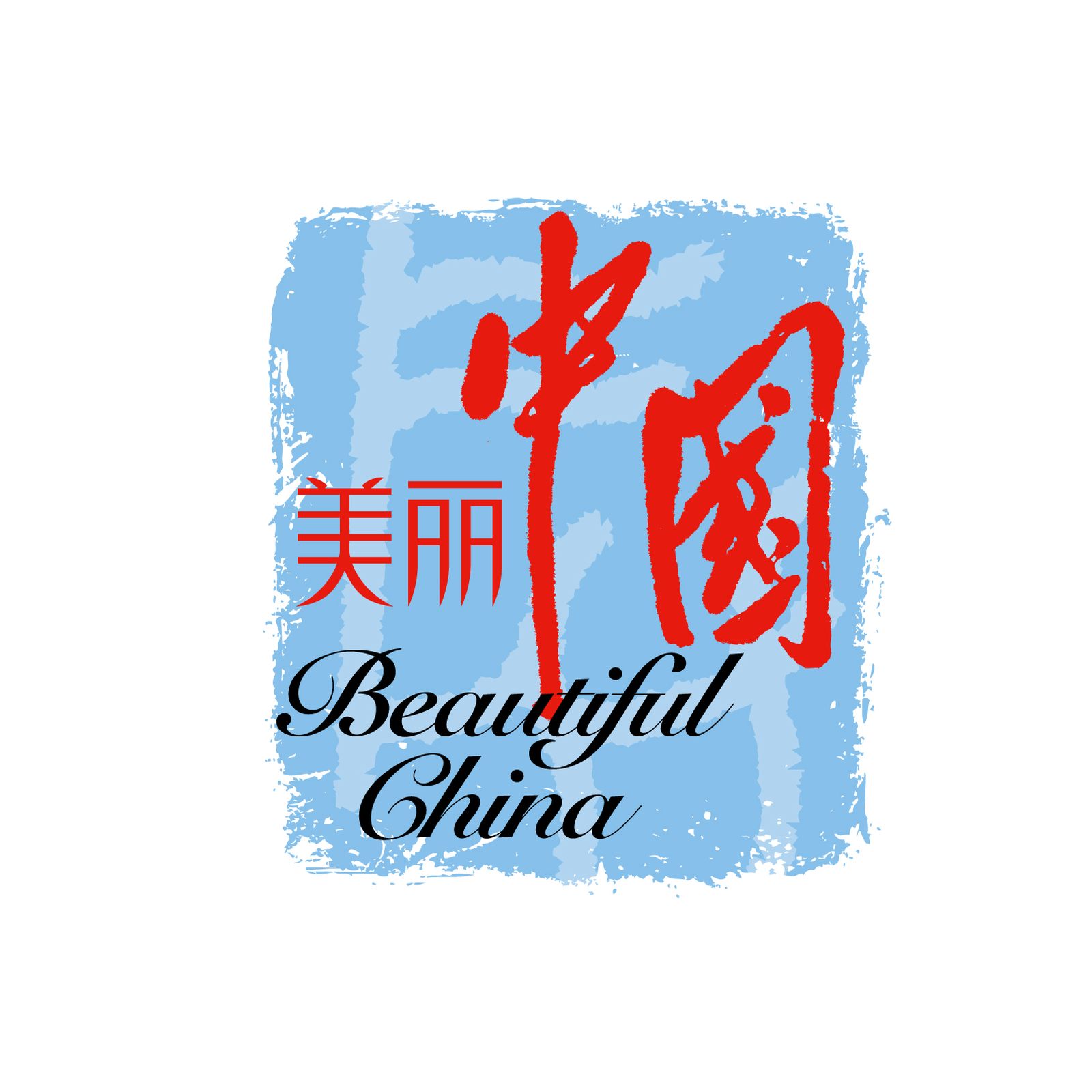 Rollende Reisen nach China Teil 2