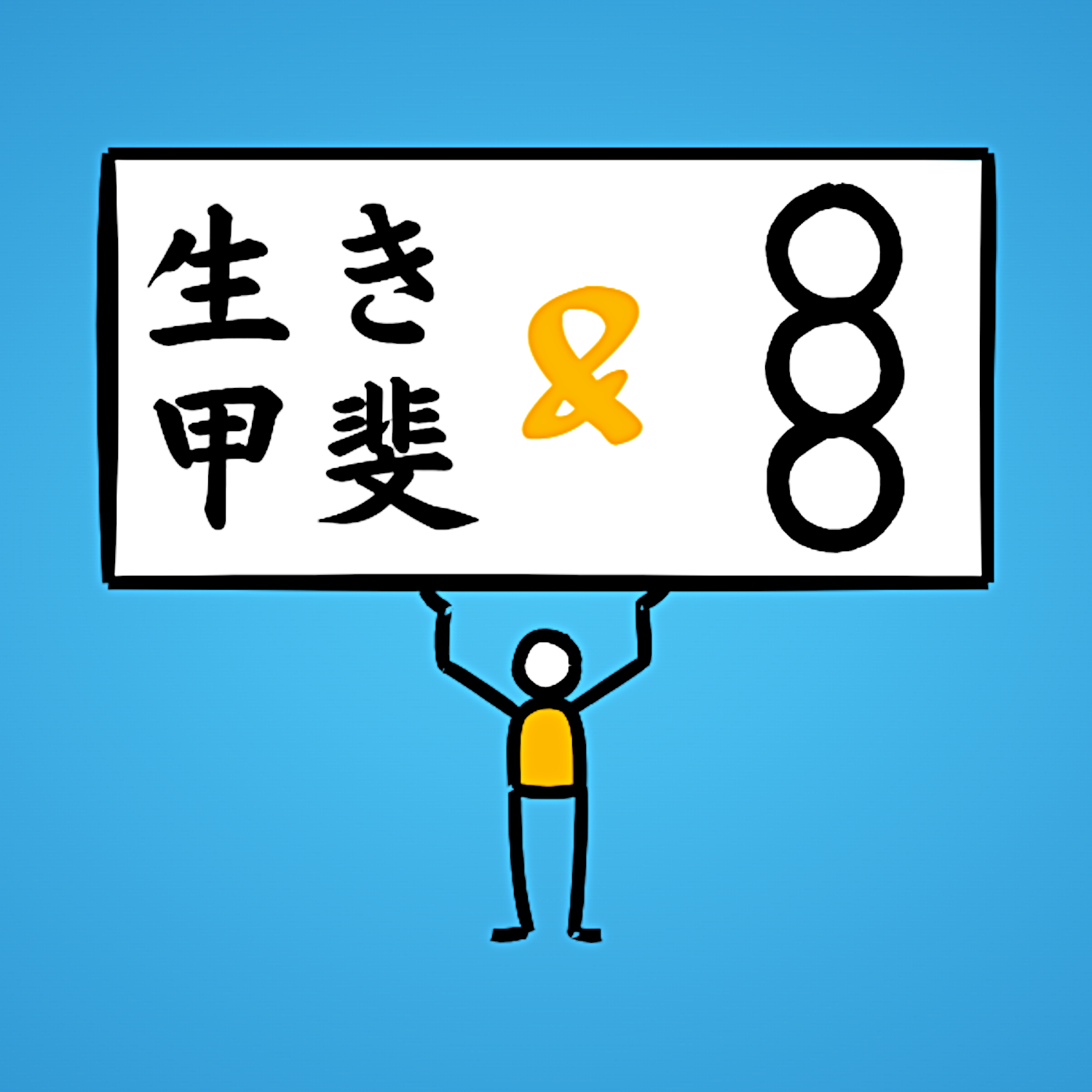 Ikigai & Transaktionsanalyse