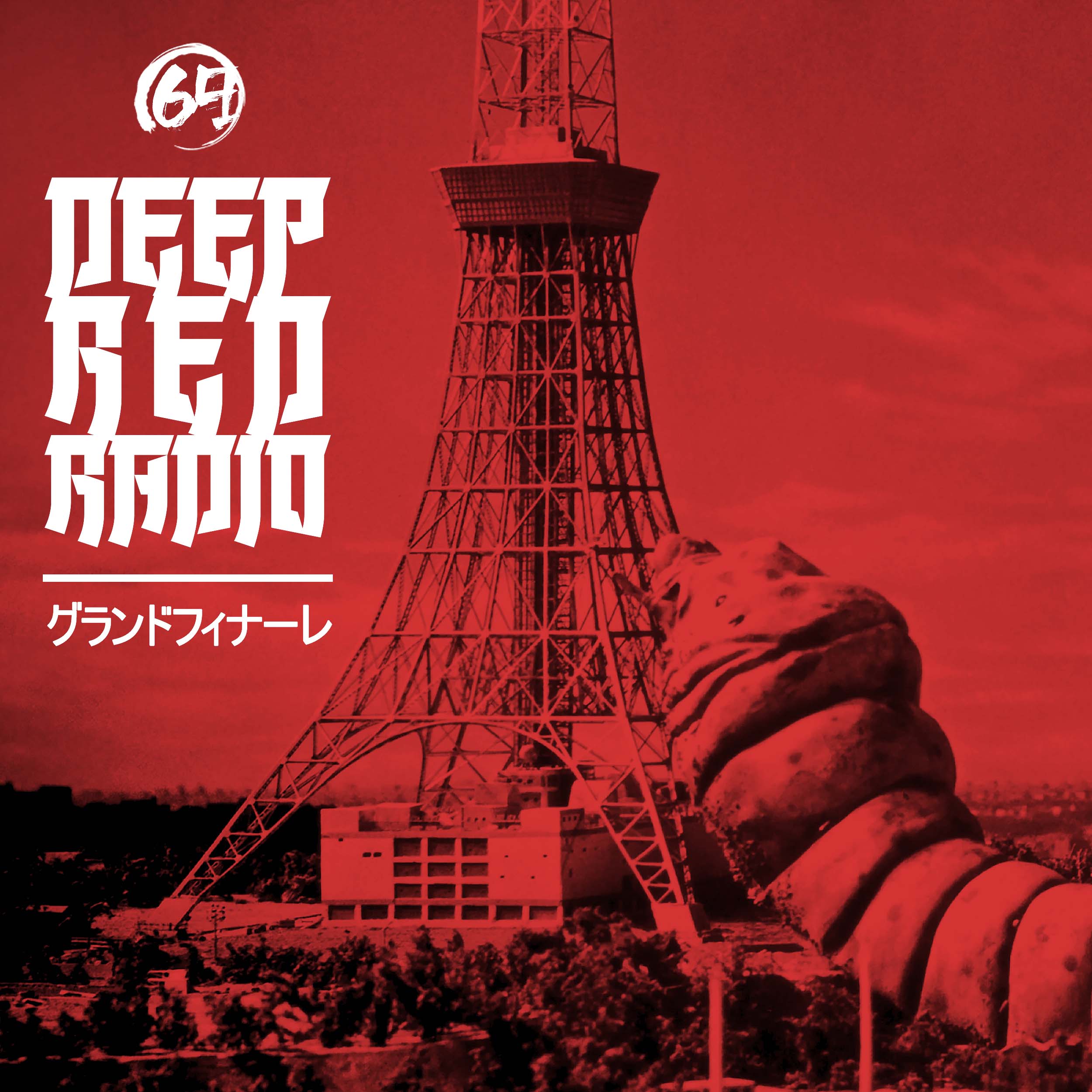 deepredradio