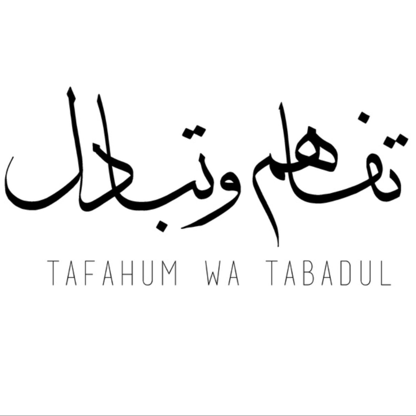 Tafahum wa Tabadul Podcast