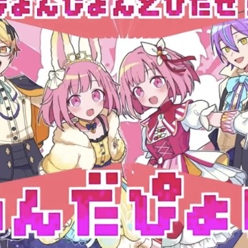 とびだせ！ わんだぴょい