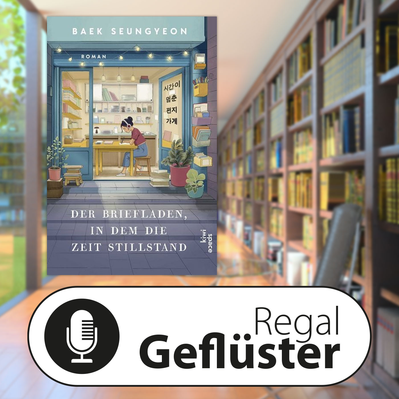 Baek Seungyeon: Der Briefladen, in dem die Zeit stillstand episode artwork