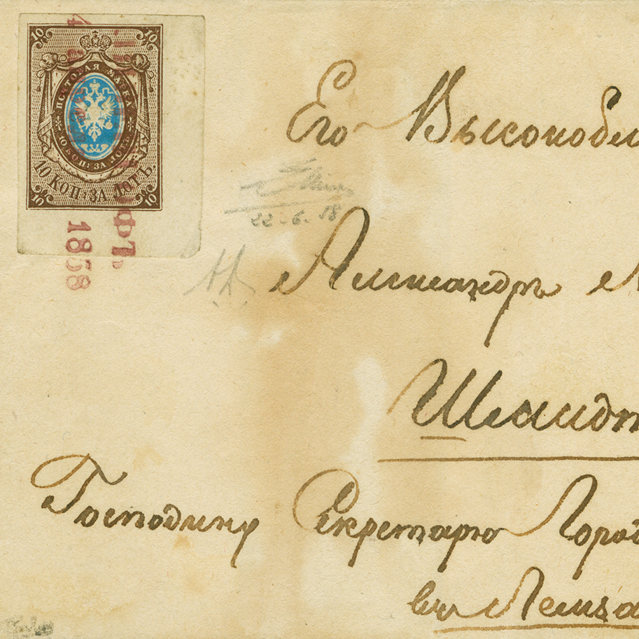 The Russia Number One: How a Broken Machine Created a Stamp Legend episode artwork