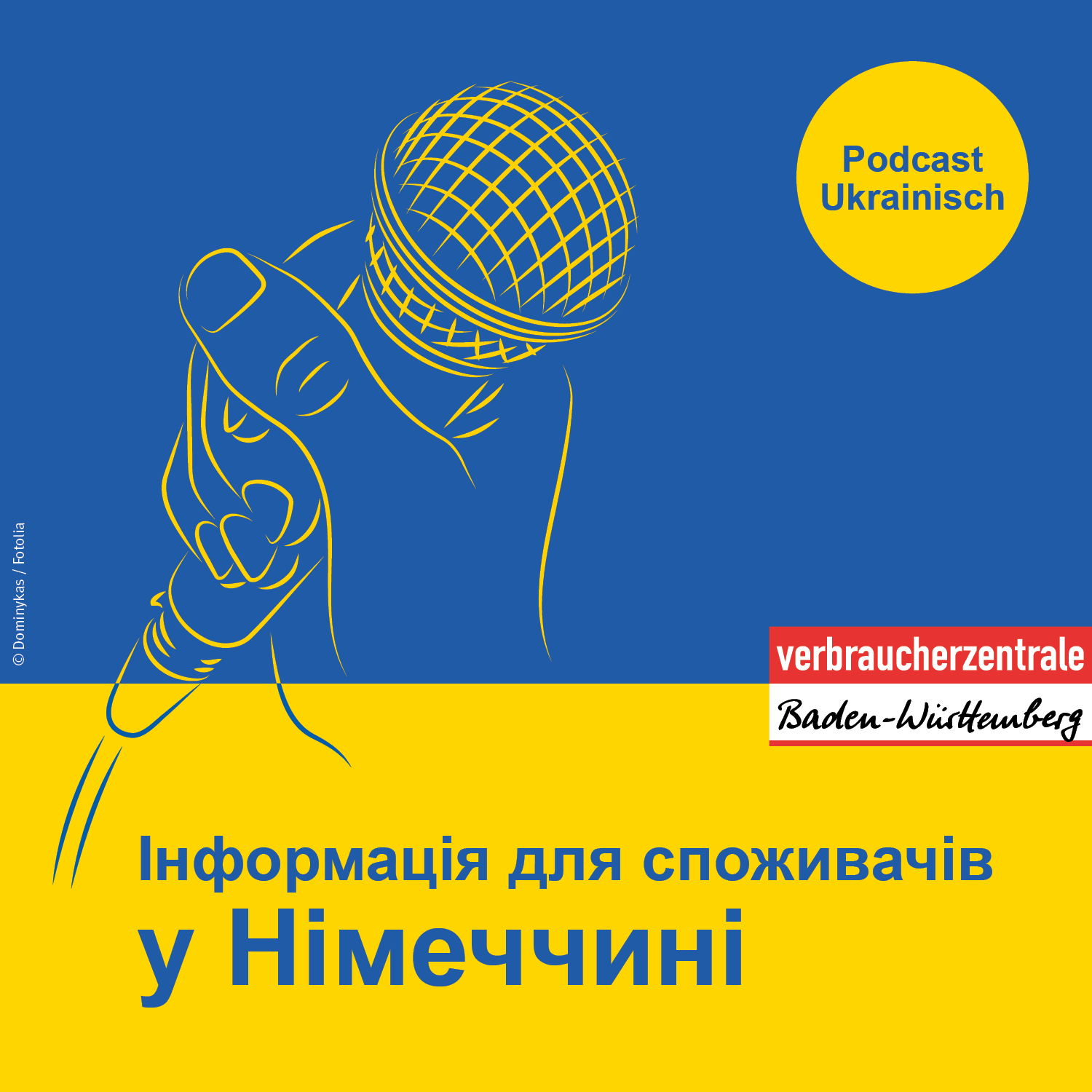 Інформація для споживачів у Німеччині