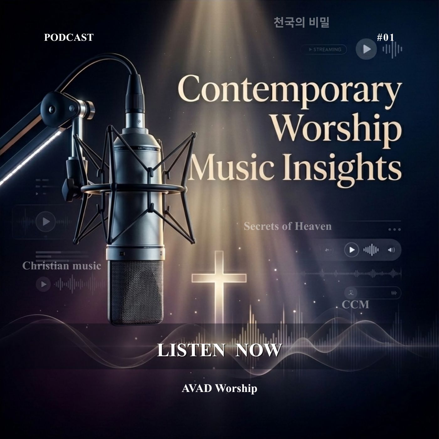 Contemporary Worship Music Insights