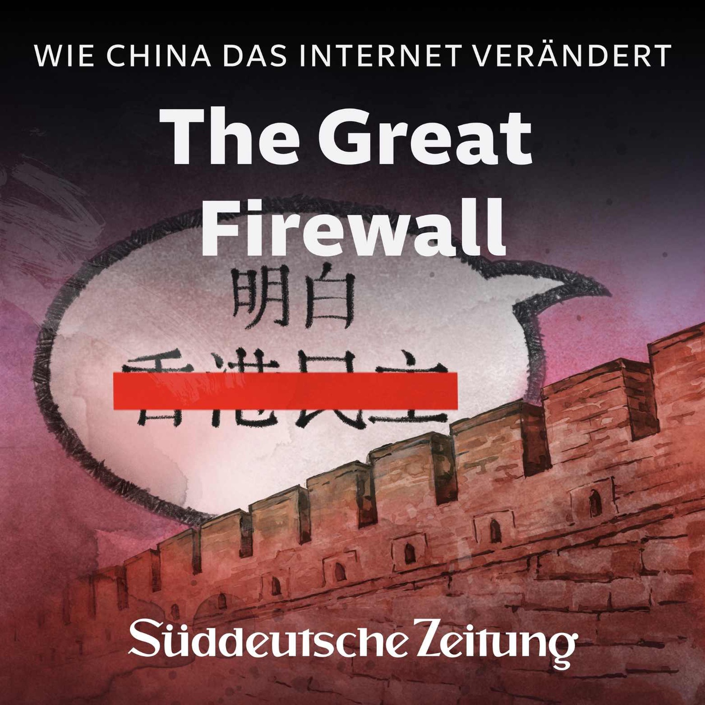 The Great Firewall