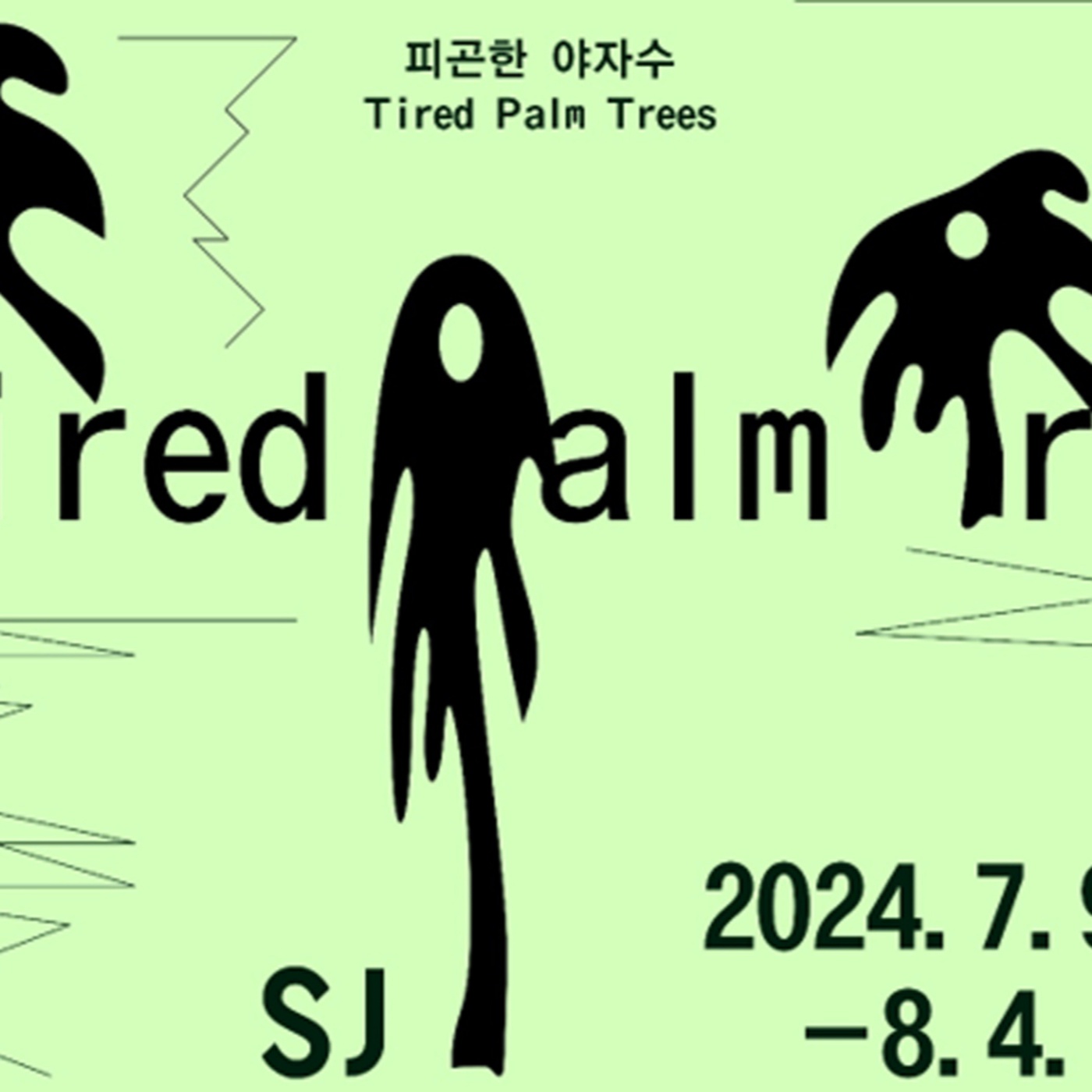 Zukunftskulturjournal: Tired Palm Trees