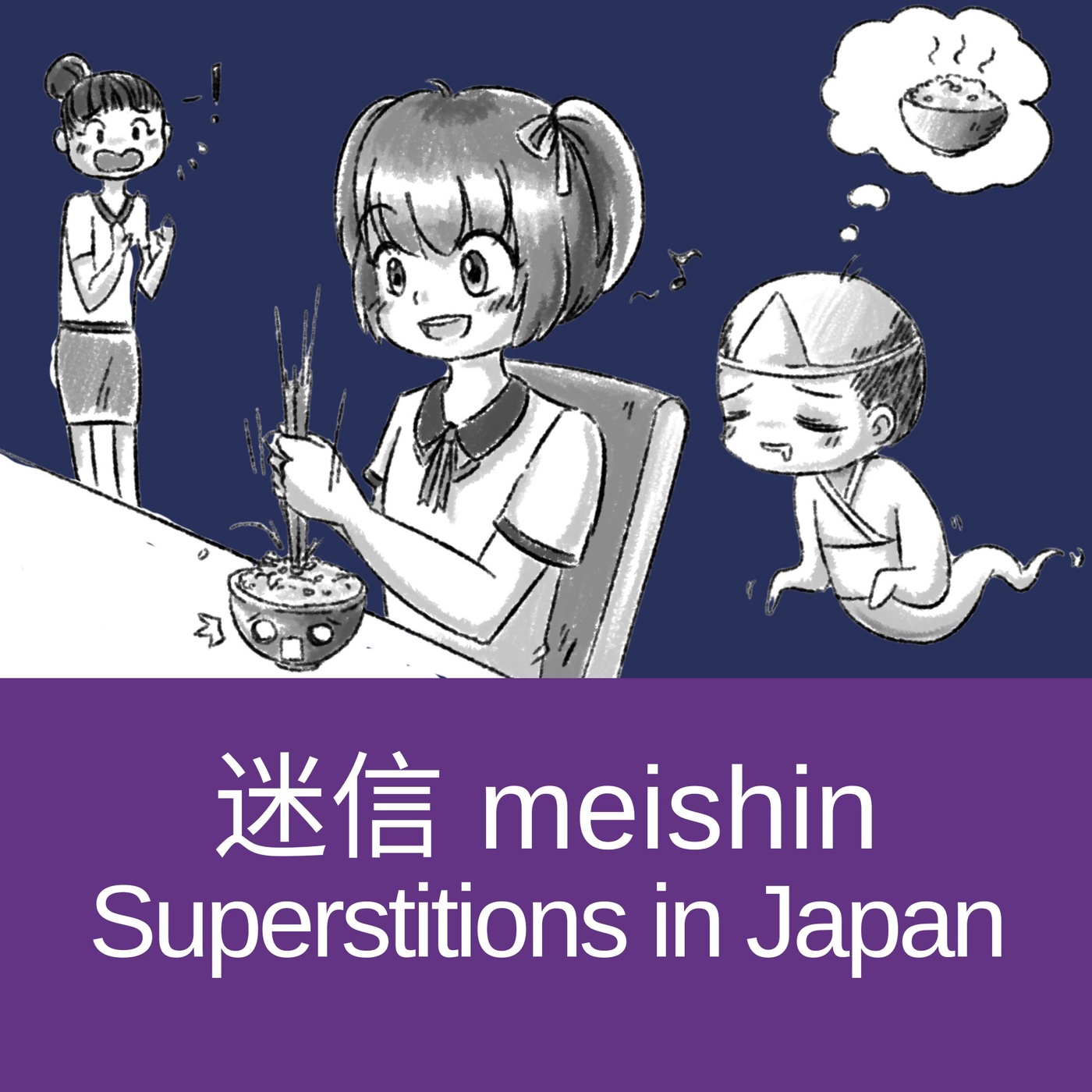 Meishin - Superstition in Japan