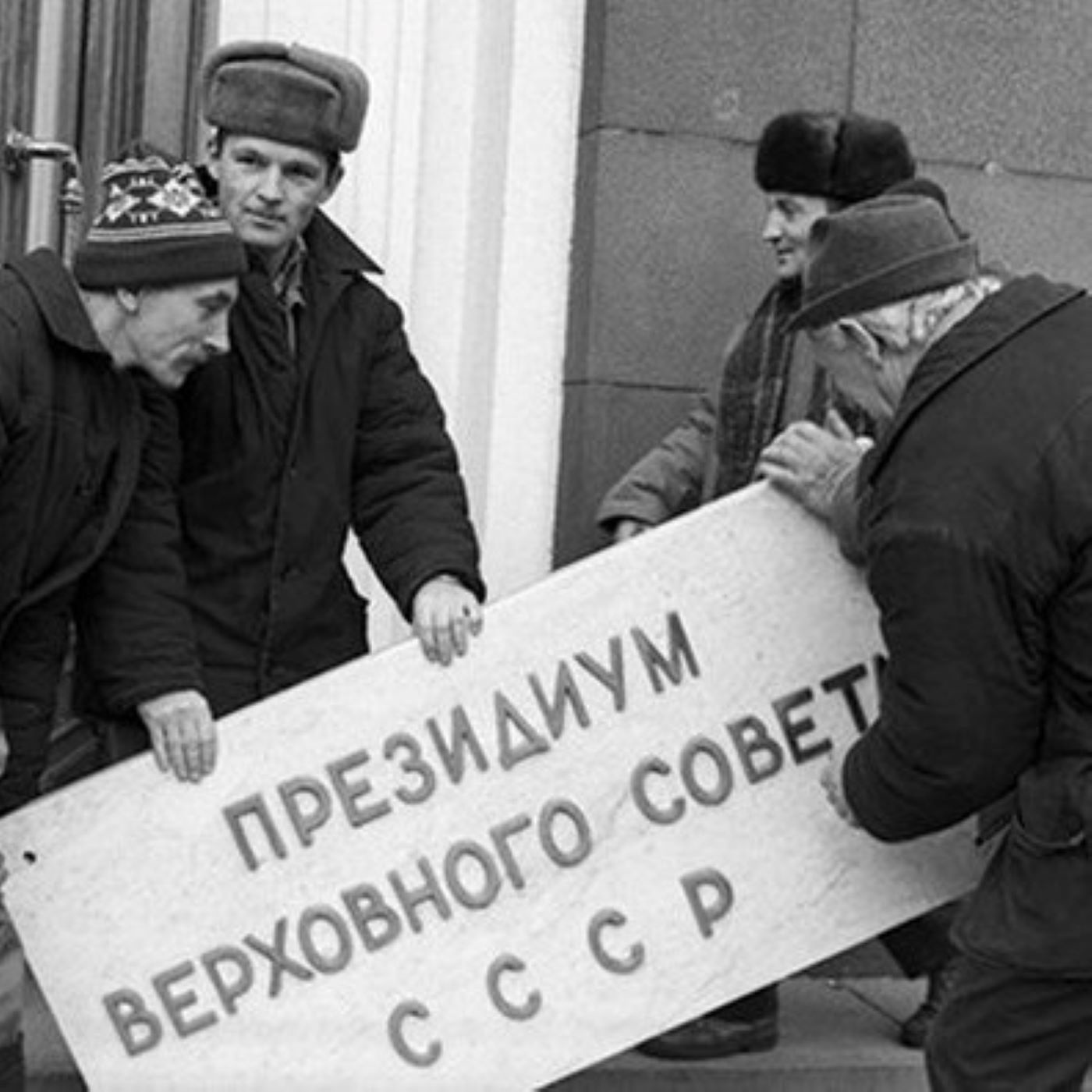 T-028: Die Auflösung der Sowjetunion (1991), mit Prof. Dr. Susanne Schattenberg