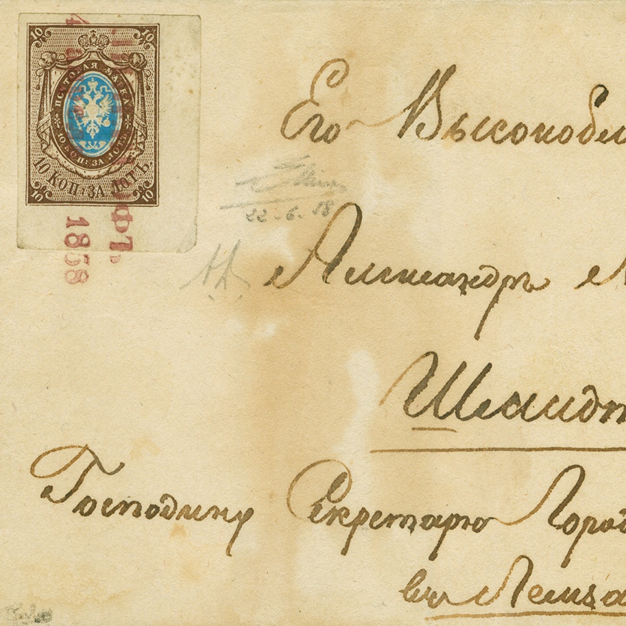 Russland Nummer 1: Wie eine kaputte Maschine die teure Briefmarke schuf