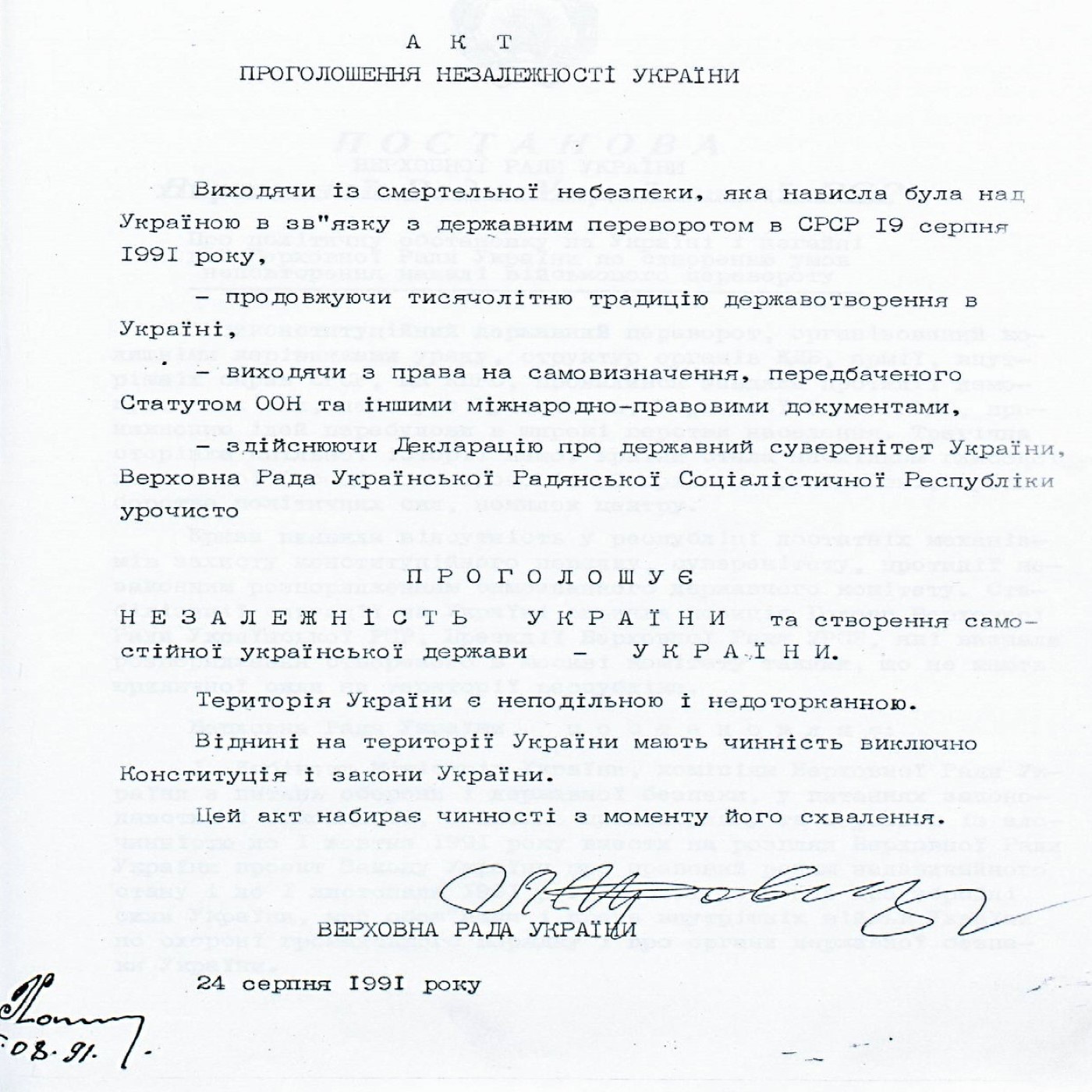 Y-097: Die Unabhängigkeitserklärung der Ukraine (1991)