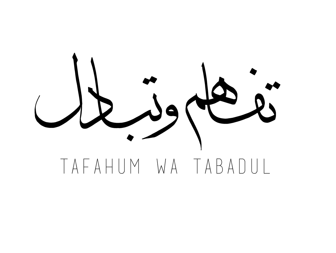Tafahum wa Tabadul Podcast