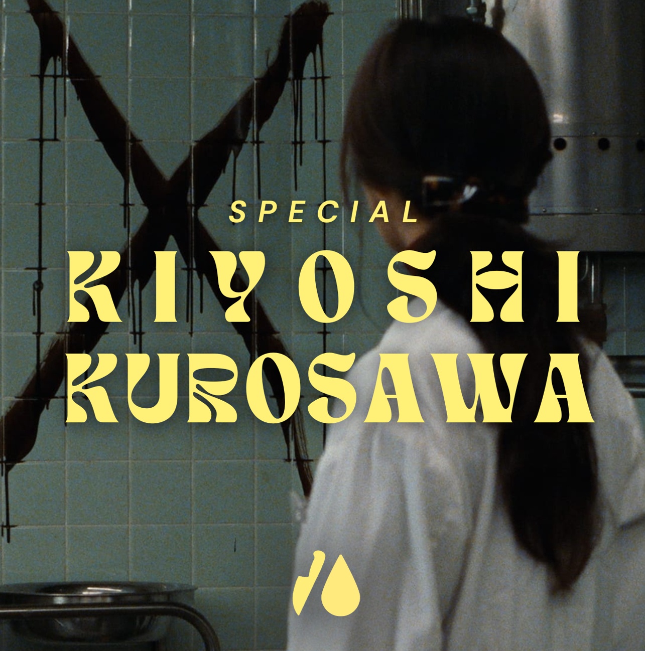 Teaser: Kiyoshi Kurosawa