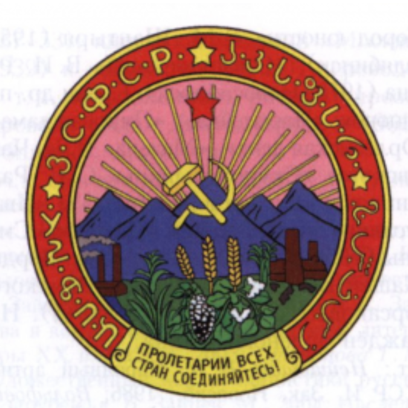 Episode 4: Language in the South Caucasus: Coding the Nation Before, During, and After Soviet Rule