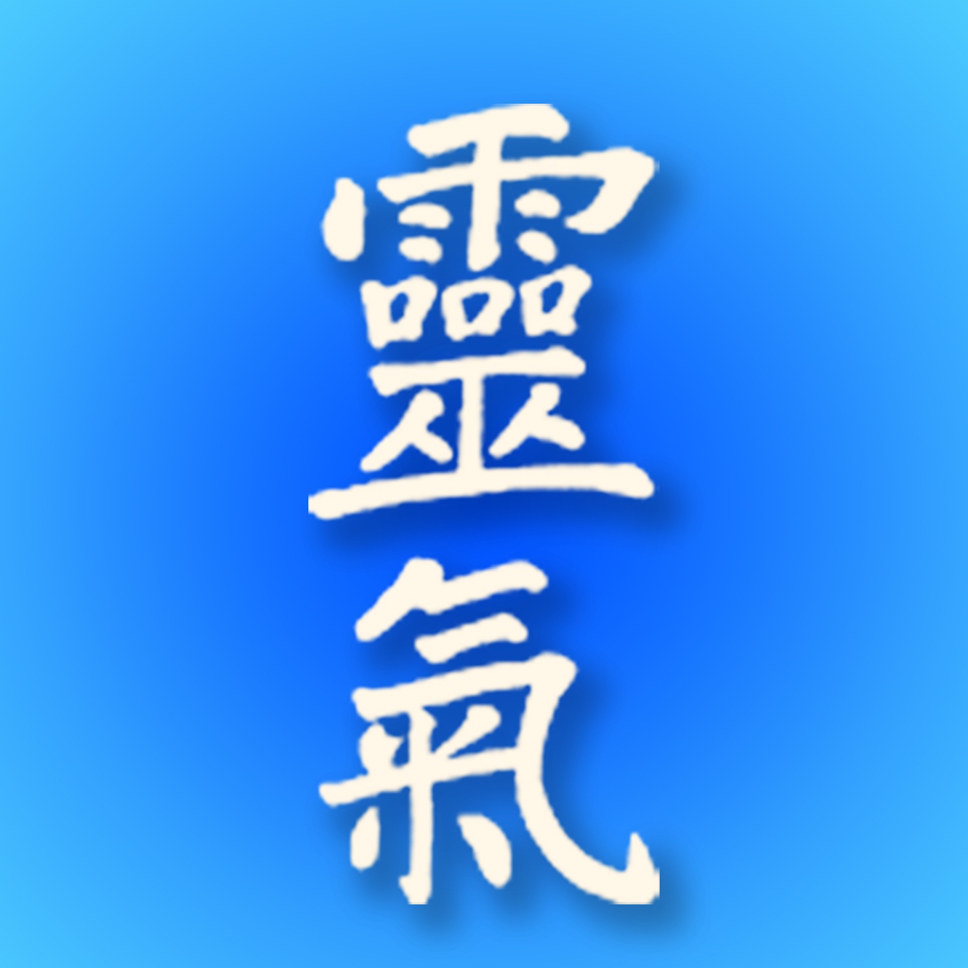 The meaning of traditional in Usui Reiki