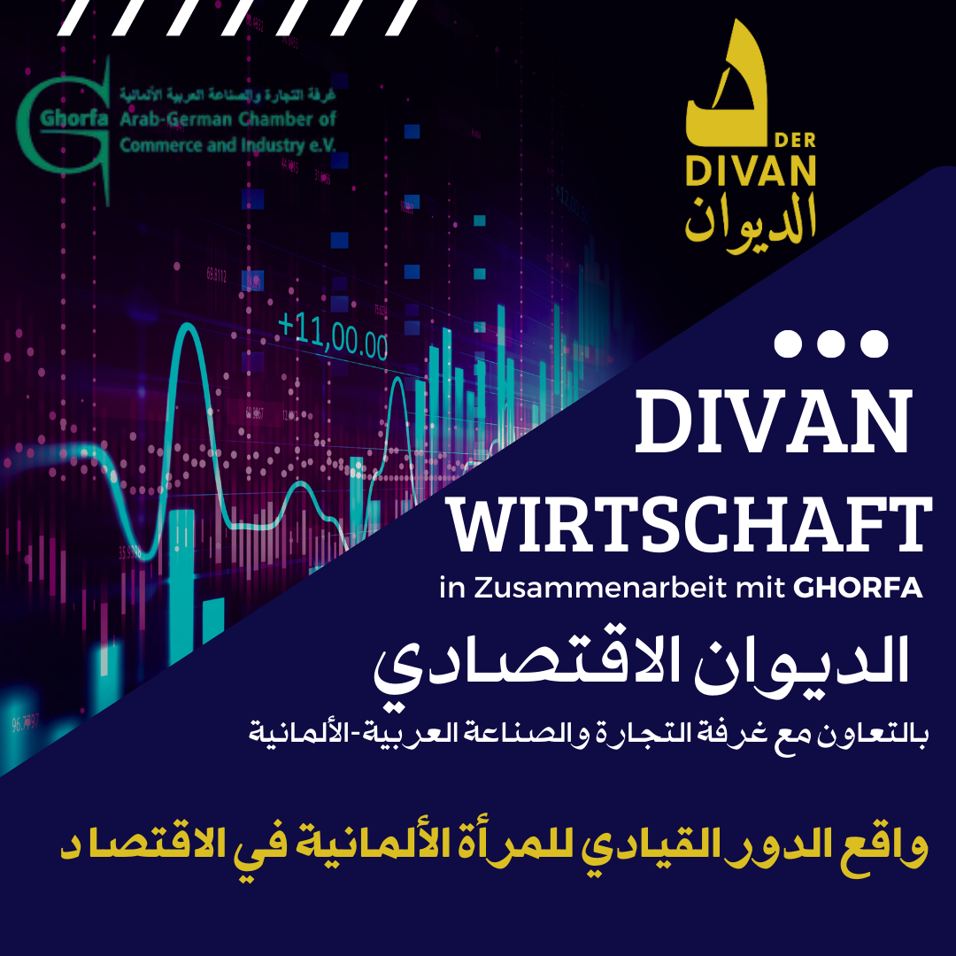 2 Divan Wirtschaft الديوان الاقتصادي